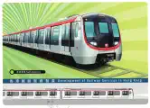 Thumbnail of postcard 'Development of Railway Service in Hong Kong - South Island Line'